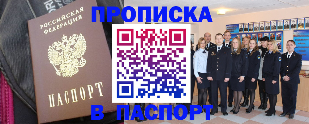 временная регистрация законно в Сыктывкаре