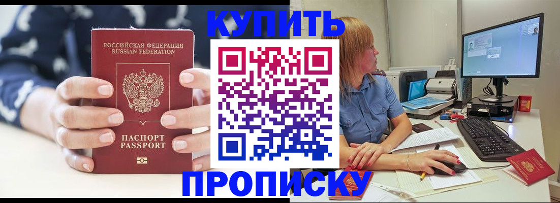 прописка для военкомата в Сыктывкаре