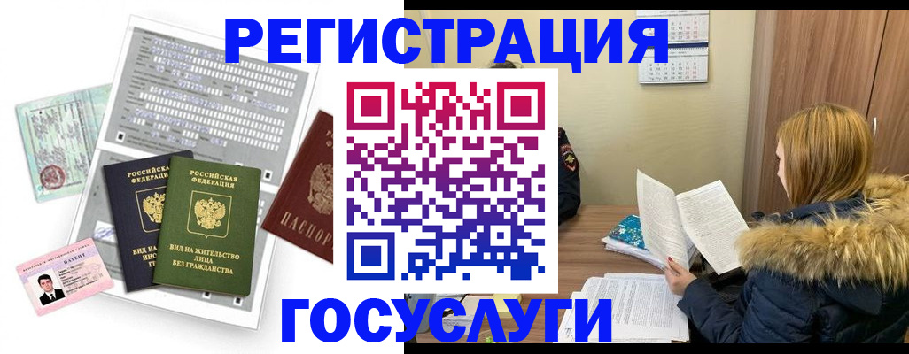 купить прописку в Сыктывкаре