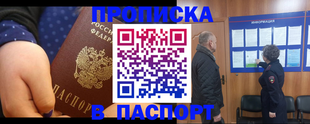 регистрация для школы в Сыктывкаре