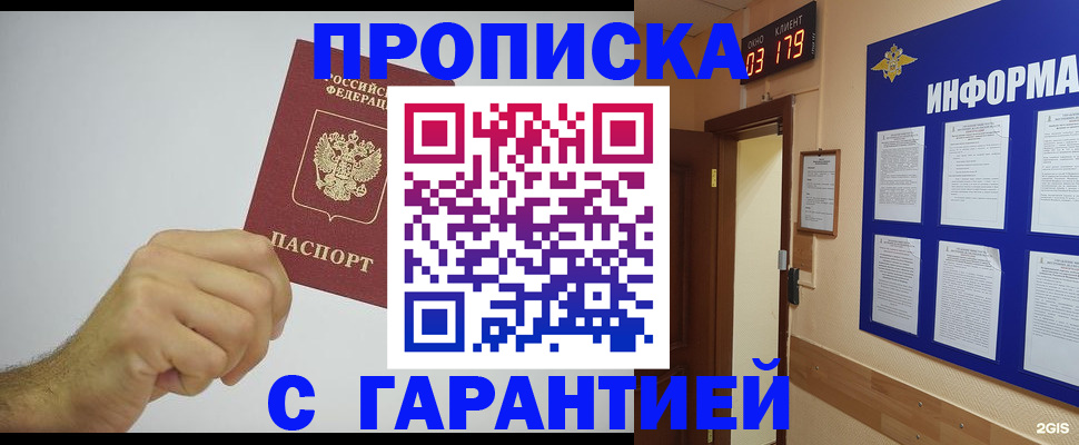 временная регистрация в квартире в Сыктывкаре