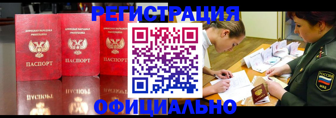 временная регистрация надежно в Сыктывкаре