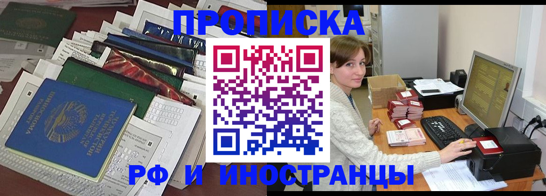 временная регистрация в квартире в Сыктывкаре