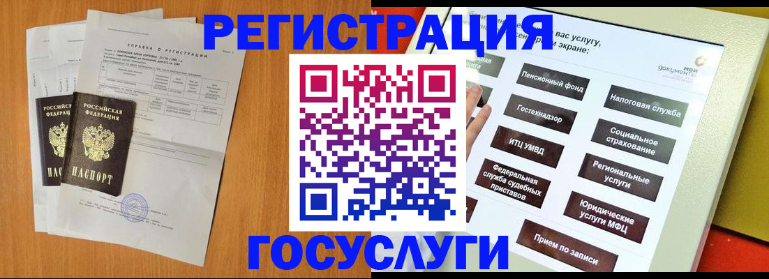 временная регистрация купить в Сыктывкаре