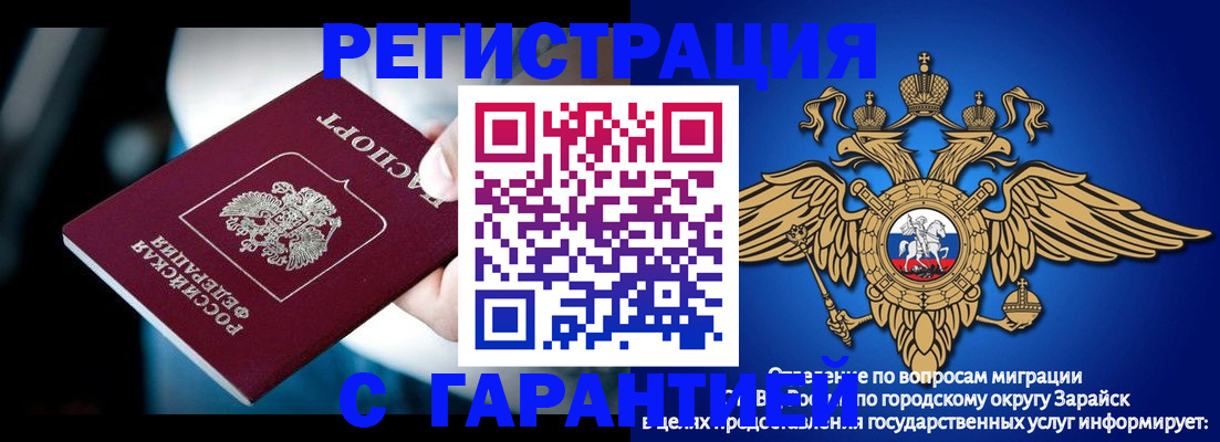 прописка ребенка в Сыктывкаре