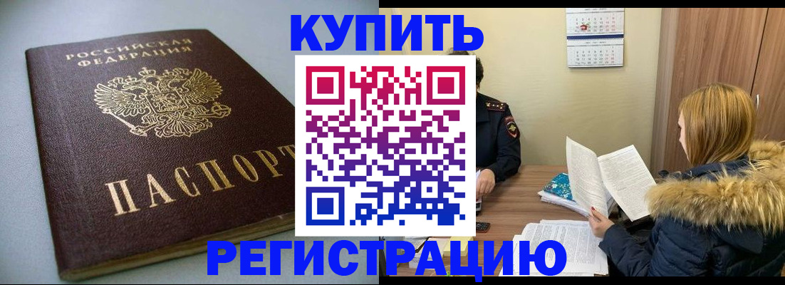 прописка для работы в Сыктывкаре